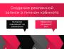 VK-da VKontakte-da maqsadli reklamani samarali yo'naltirish bo'yicha maslahatlar
