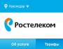 Planes tarifarios de Rostelecom para Internet en el hogar